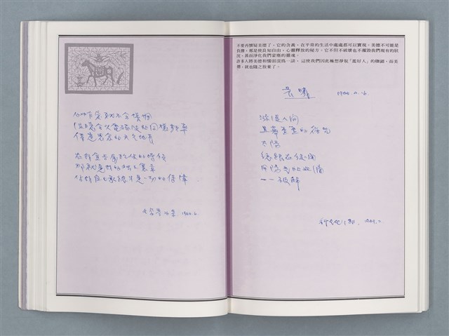 主要名稱：文學筆記圖檔，第31張，共89張