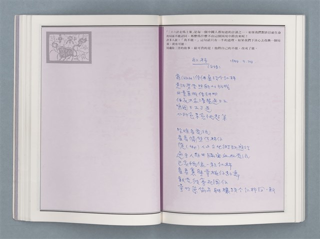 主要名稱：文學筆記圖檔，第32張，共89張