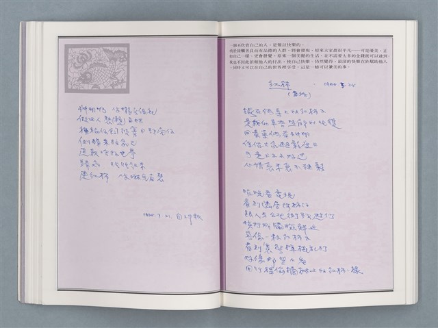 主要名稱：文學筆記圖檔，第33張，共89張