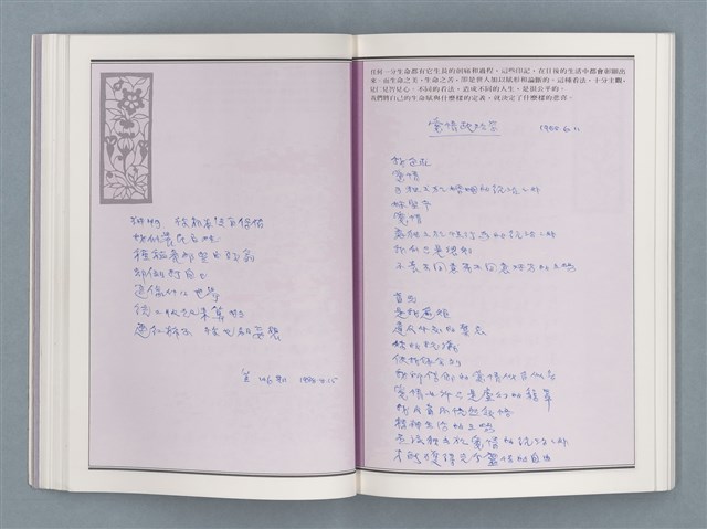 主要名稱：文學筆記圖檔，第34張，共89張