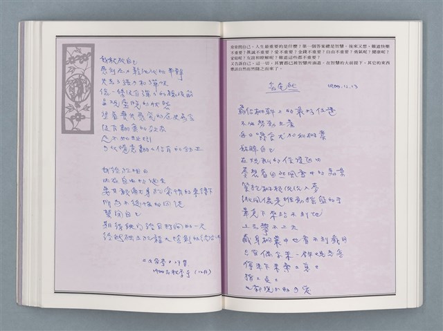 主要名稱：文學筆記圖檔，第35張，共89張
