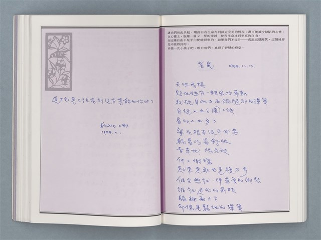 主要名稱：文學筆記圖檔，第36張，共89張