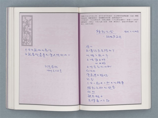 主要名稱：文學筆記圖檔，第37張，共89張