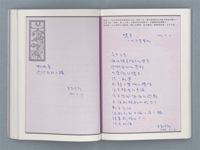 主要名稱：文學筆記圖檔，第38張，共89張