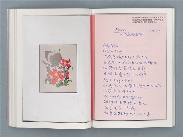 主要名稱：文學筆記圖檔，第39張，共89張