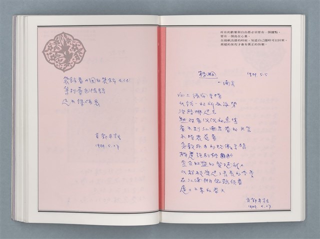 主要名稱：文學筆記圖檔，第40張，共89張