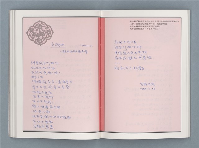 主要名稱：文學筆記圖檔，第41張，共89張