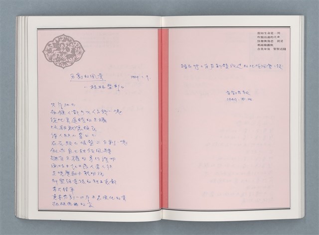 主要名稱：文學筆記圖檔，第42張，共89張
