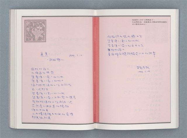 主要名稱：文學筆記圖檔，第43張，共89張