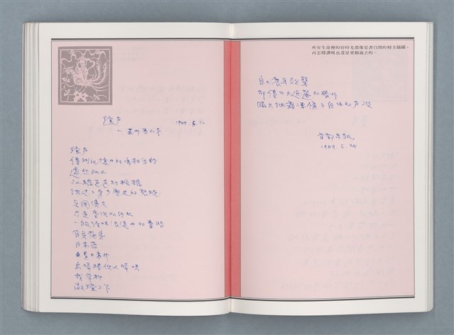 主要名稱：文學筆記圖檔，第44張，共89張