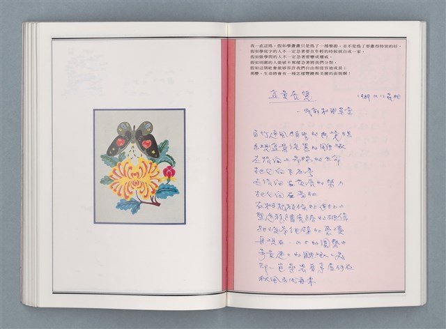 主要名稱：文學筆記圖檔，第47張，共89張