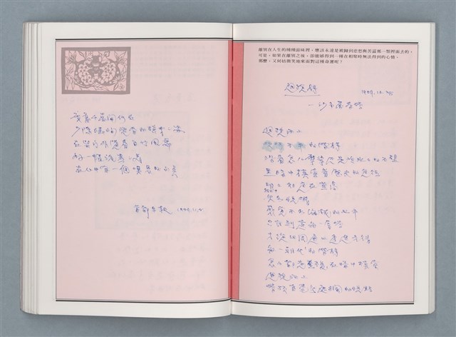 主要名稱：文學筆記圖檔，第48張，共89張