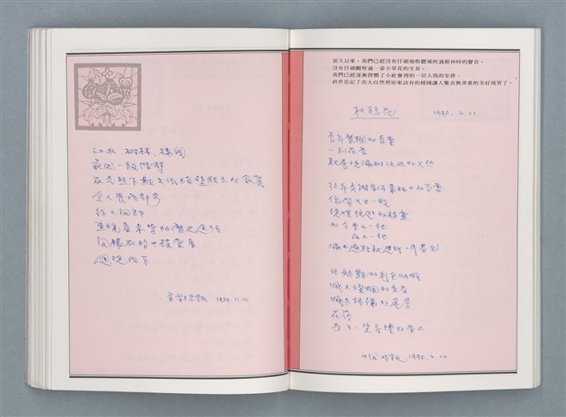 主要名稱：文學筆記圖檔，第49張，共89張