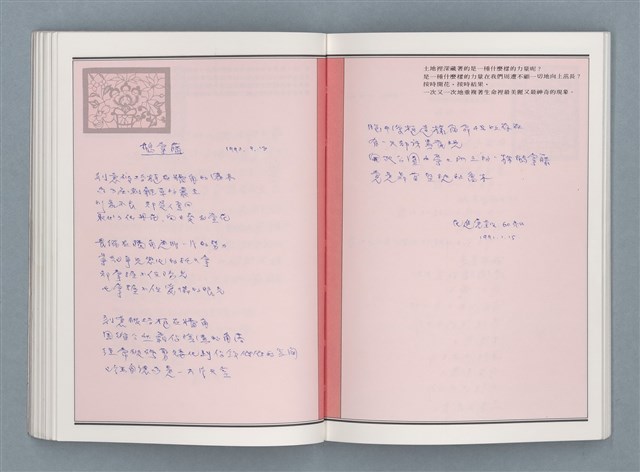 主要名稱：文學筆記圖檔，第51張，共89張