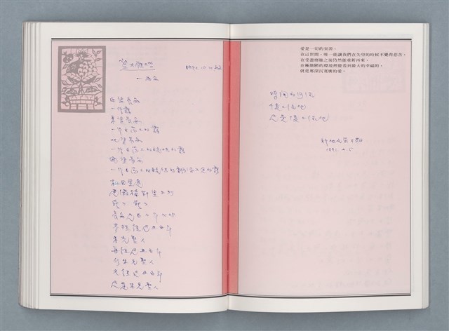 主要名稱：文學筆記圖檔，第52張，共89張