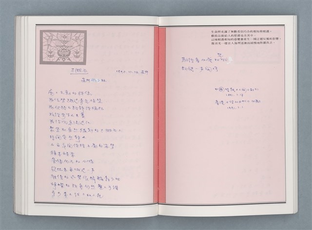 主要名稱：文學筆記圖檔，第54張，共89張