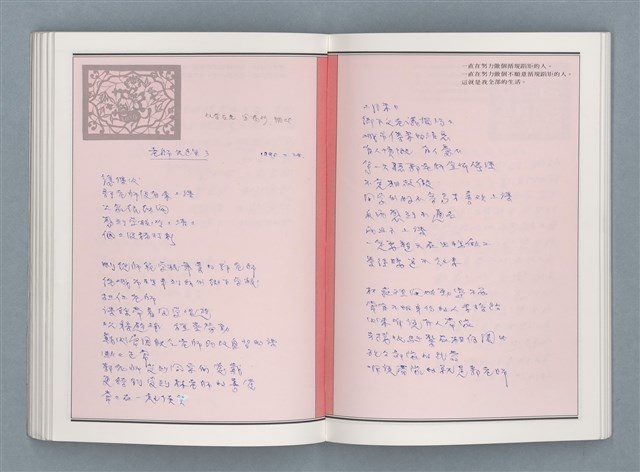 主要名稱：文學筆記圖檔，第56張，共89張