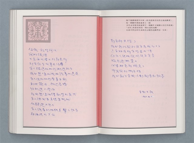 主要名稱：文學筆記圖檔，第57張，共89張