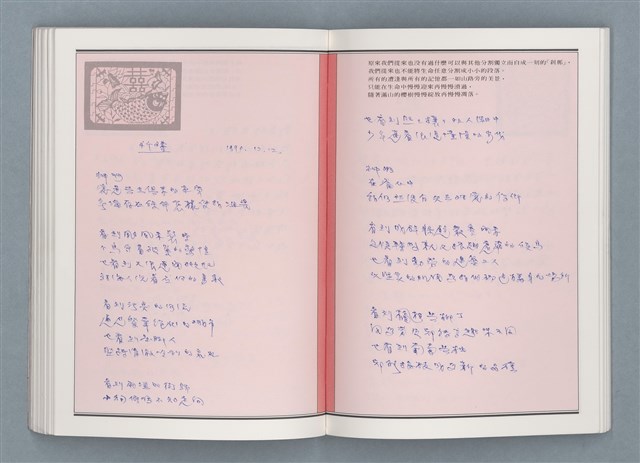 主要名稱：文學筆記圖檔，第58張，共89張