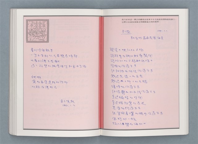 主要名稱：文學筆記圖檔，第59張，共89張