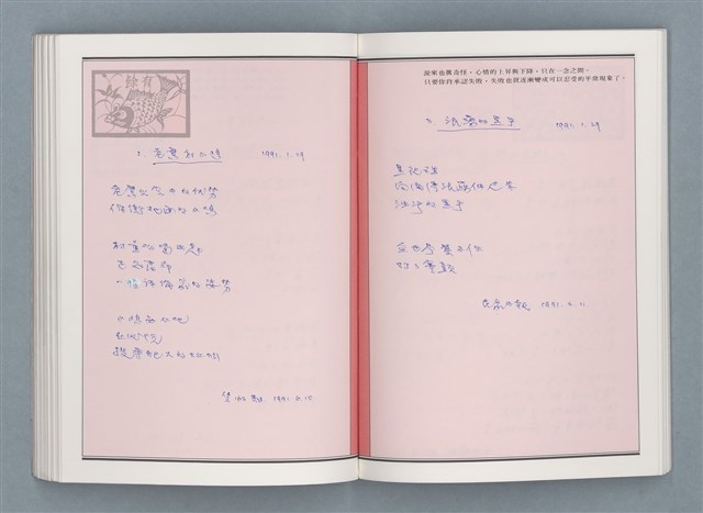 主要名稱：文學筆記圖檔，第61張，共89張