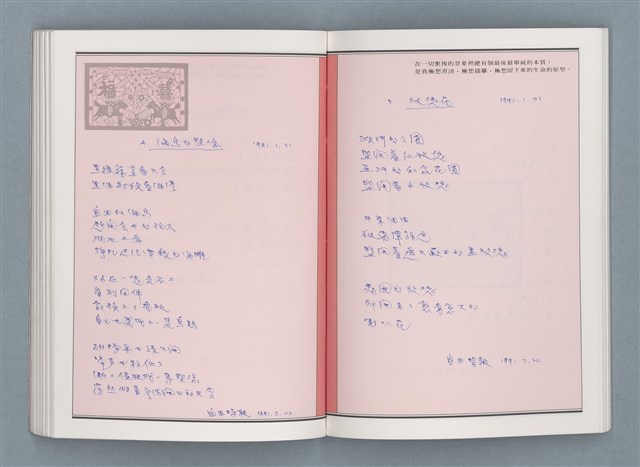 主要名稱：文學筆記圖檔，第62張，共89張