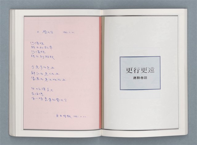 主要名稱：文學筆記圖檔，第63張，共89張
