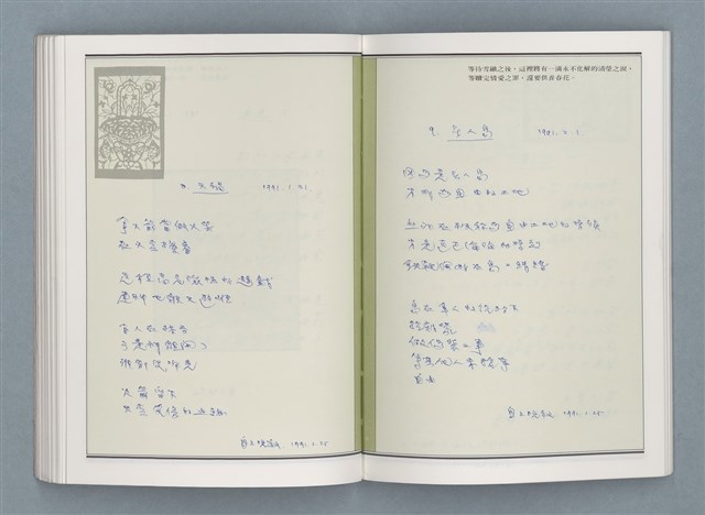 主要名稱：文學筆記圖檔，第65張，共89張