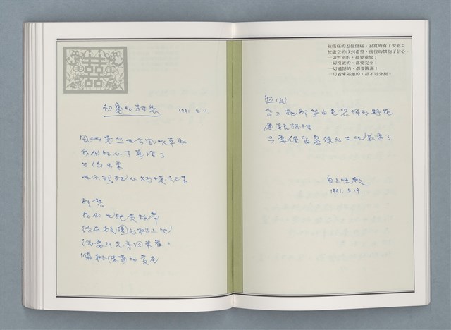 主要名稱：文學筆記圖檔，第69張，共89張