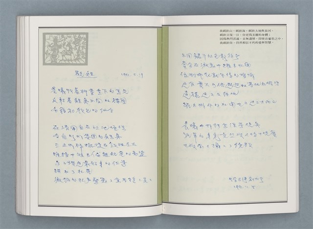 主要名稱：文學筆記圖檔，第70張，共89張