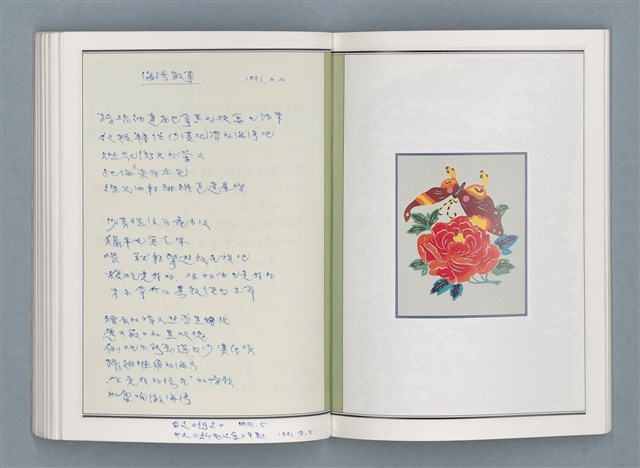 主要名稱：文學筆記圖檔，第72張，共89張