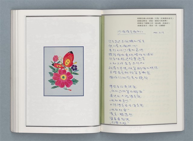 主要名稱：文學筆記圖檔，第73張，共89張