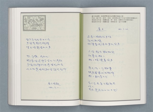 主要名稱：文學筆記圖檔，第75張，共89張
