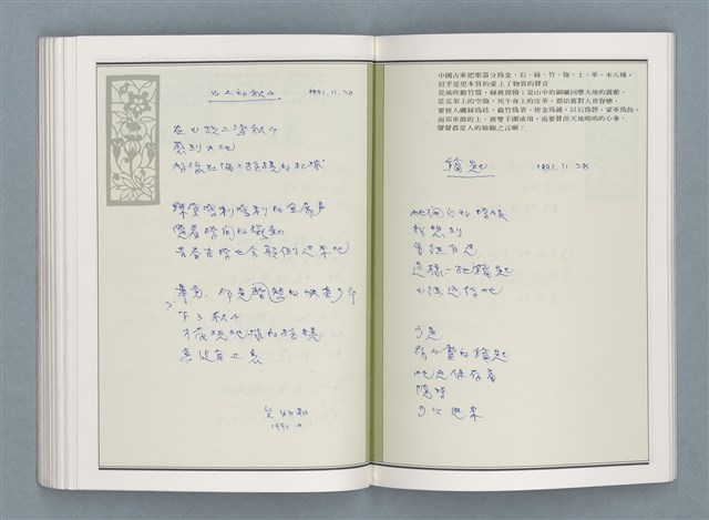 主要名稱：文學筆記圖檔，第76張，共89張