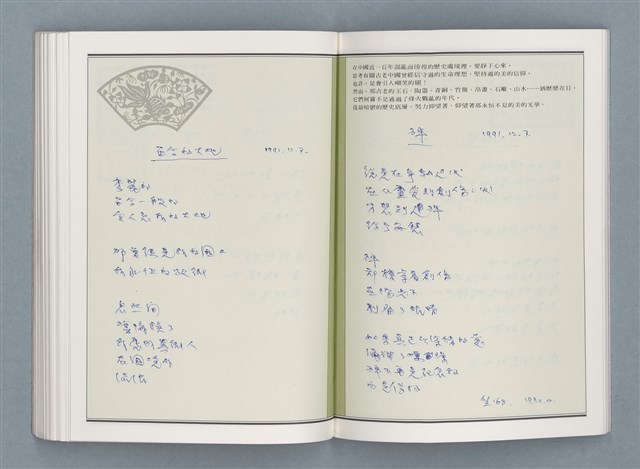 主要名稱：文學筆記圖檔，第78張，共89張