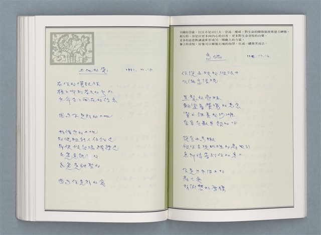 主要名稱：文學筆記圖檔，第79張，共89張