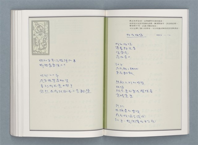 主要名稱：文學筆記圖檔，第82張，共89張