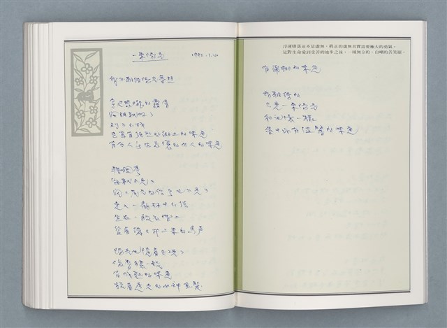 主要名稱：文學筆記圖檔，第83張，共89張
