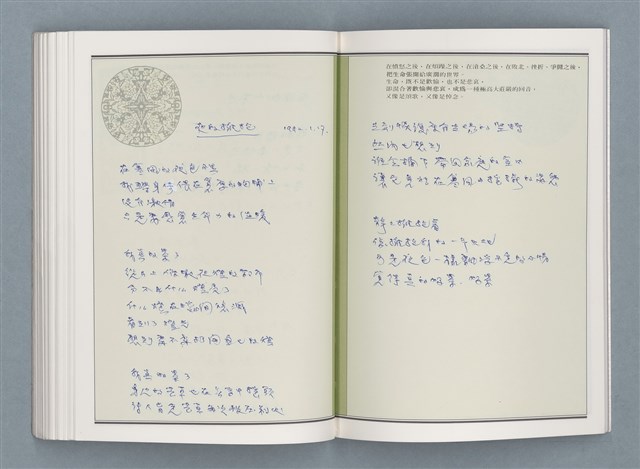 主要名稱：文學筆記圖檔，第84張，共89張