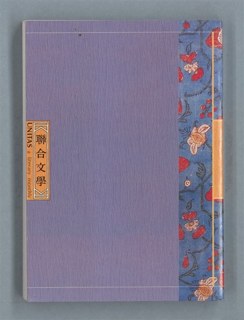 主要名稱：文學筆記圖檔，第86張，共89張