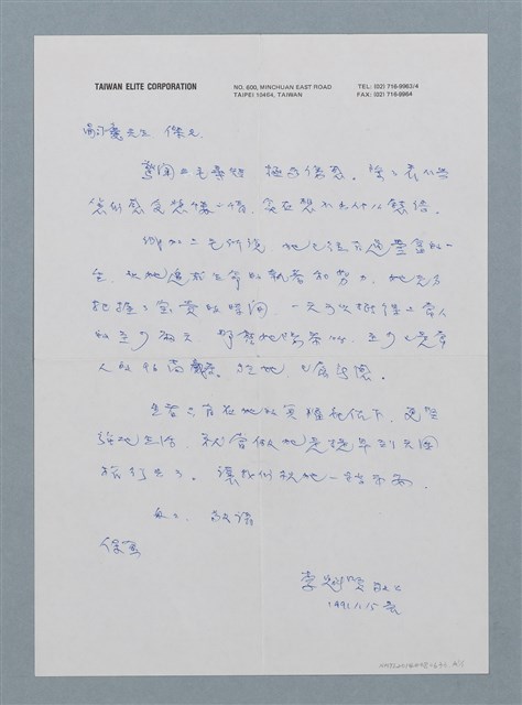 主要名稱：文學筆記圖檔，第87張，共89張