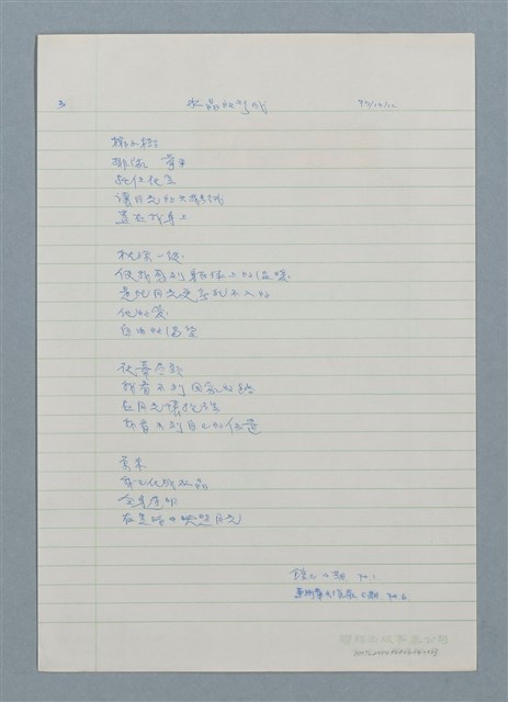 主要名稱：水晶的形成圖檔，第2張，共2張