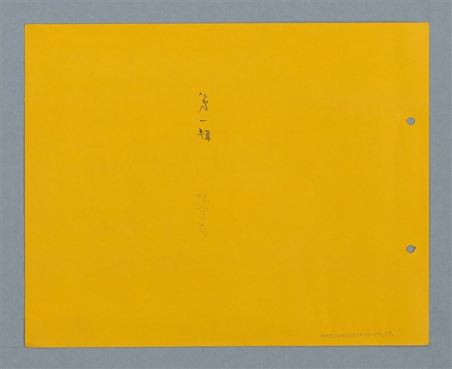 主要名稱：水仙花圖檔，第3張，共3張