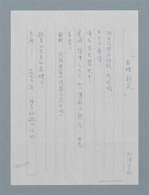 主要名稱：春蝶戲花圖檔，第1張，共1張