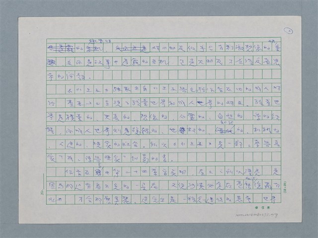 主要名稱：閱讀《小王子》圖檔，第2張，共9張