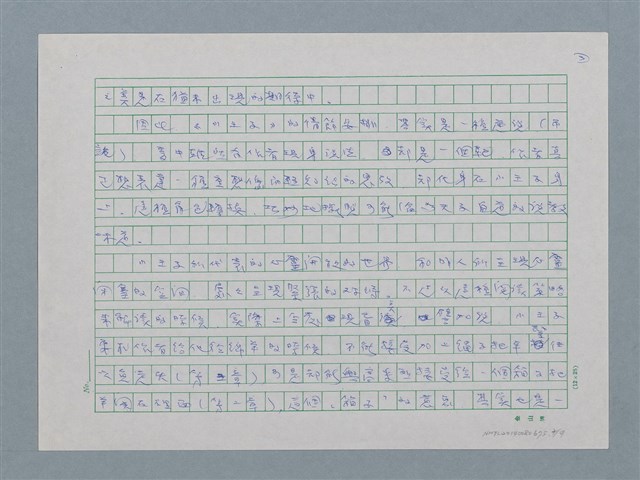 主要名稱：閱讀《小王子》圖檔，第3張，共9張