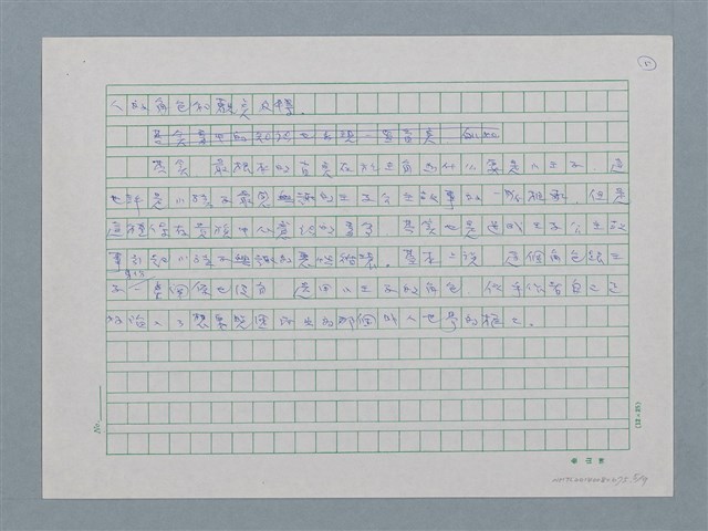 主要名稱：閱讀《小王子》圖檔，第5張，共9張