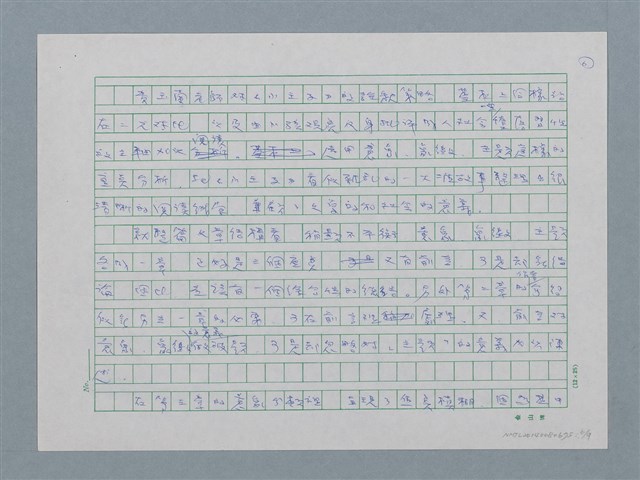 主要名稱：閱讀《小王子》圖檔，第6張，共9張