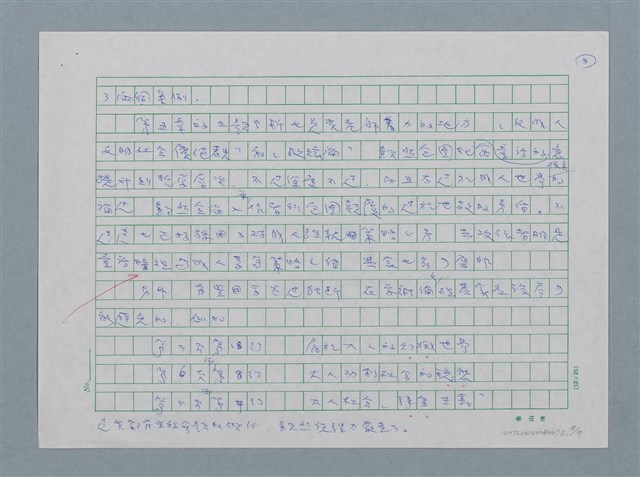 主要名稱：閱讀《小王子》圖檔，第8張，共9張