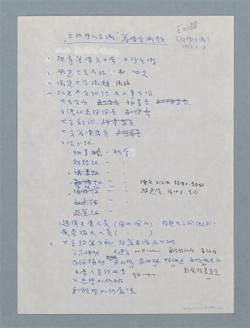 主要名稱：「亞洲詩人會議」籌備會議題圖檔，第2張，共3張